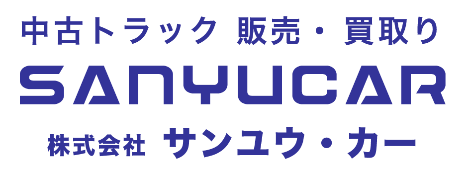 株式会社 サンユウ・カー